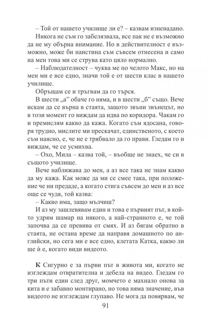 Клубът на странните деца