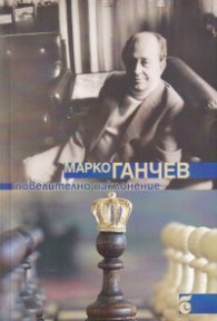 Повелително наклонение