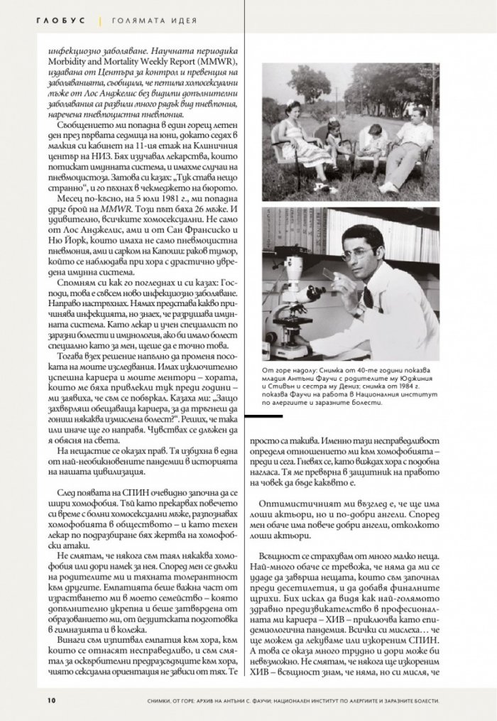 National Geographic България Ноември/2021