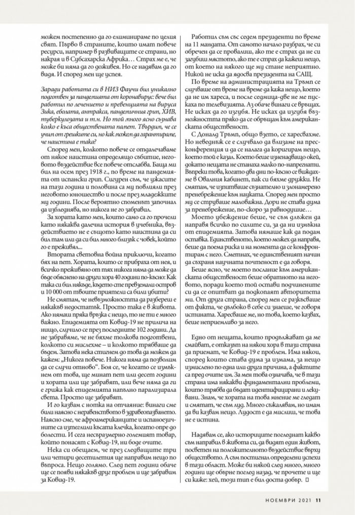 National Geographic България Ноември/2021