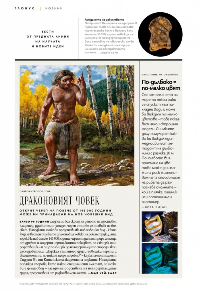 National Geographic България Ноември/2021