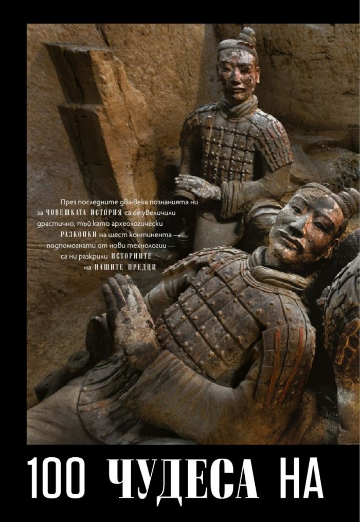 National Geographic България Ноември/2021