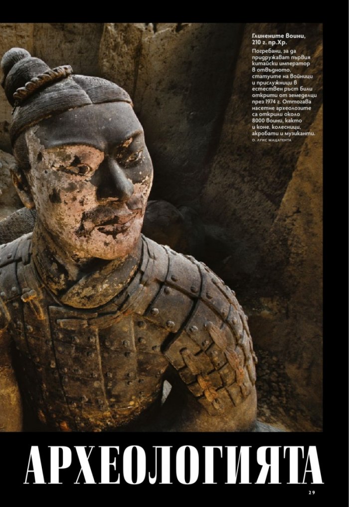 National Geographic България Ноември/2021
