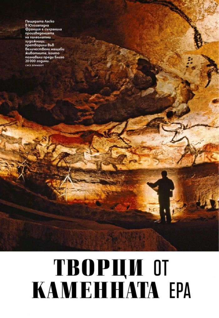 National Geographic България Ноември/2021