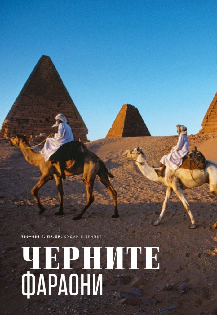 National Geographic България Ноември/2021