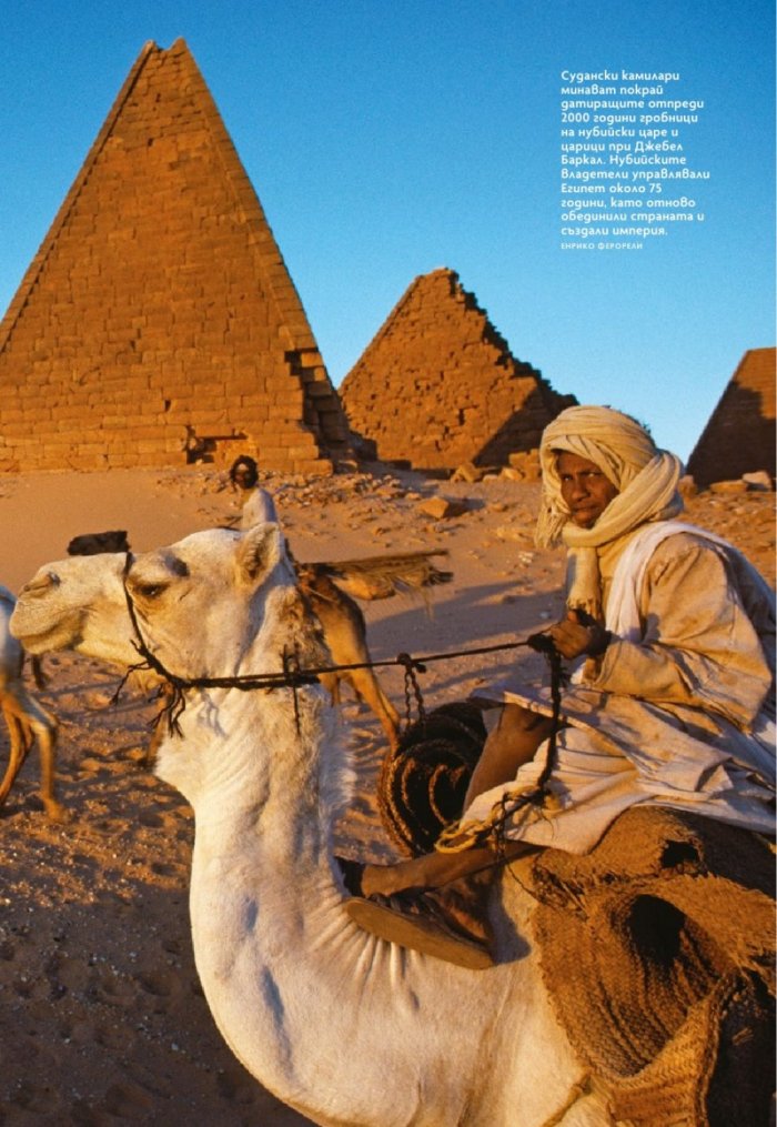 National Geographic България Ноември/2021