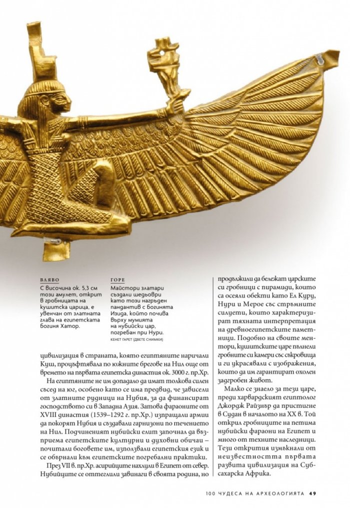 National Geographic България Ноември/2021