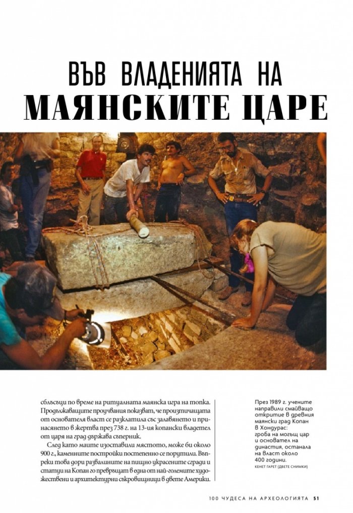 National Geographic България Ноември/2021