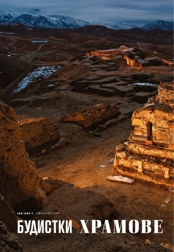 National Geographic България Ноември/2021