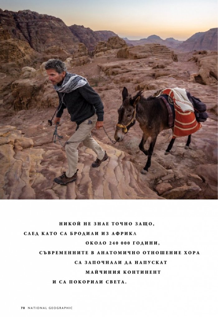 National Geographic България Ноември/2021