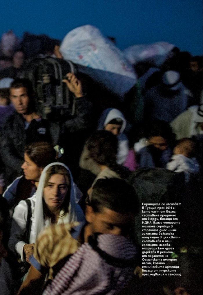 National Geographic България Ноември/2021