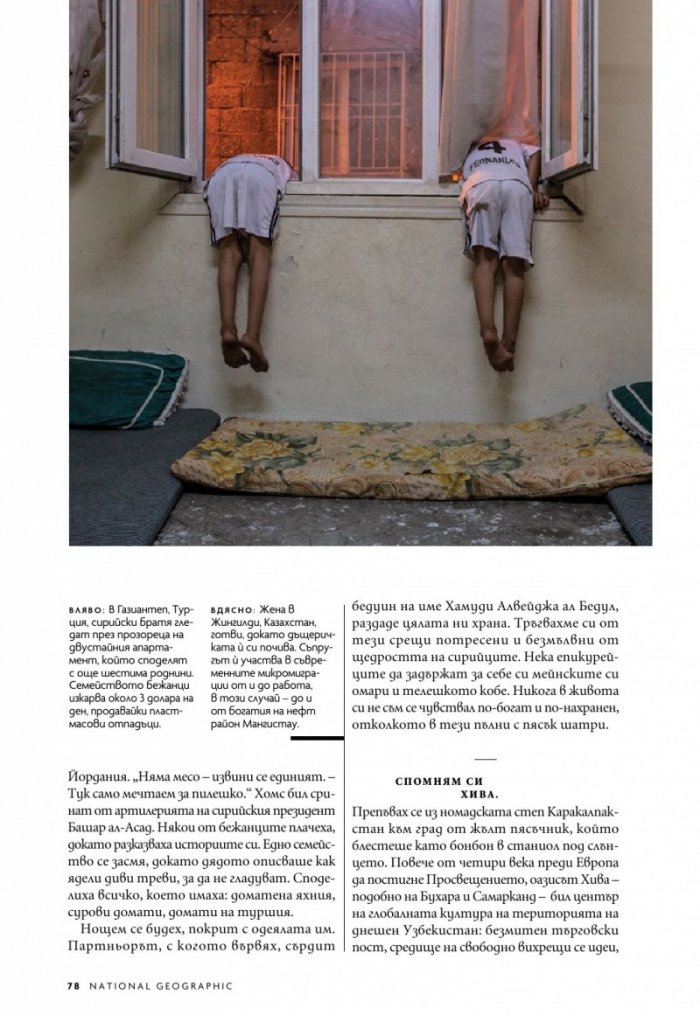 National Geographic България Ноември/2021