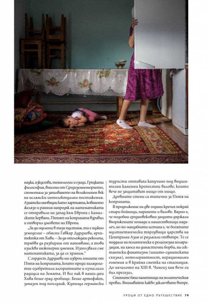 National Geographic България Ноември/2021