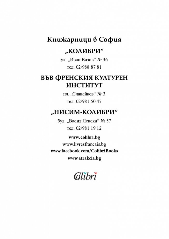 Изкуството да бъдеш родител