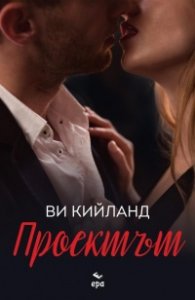Проектът