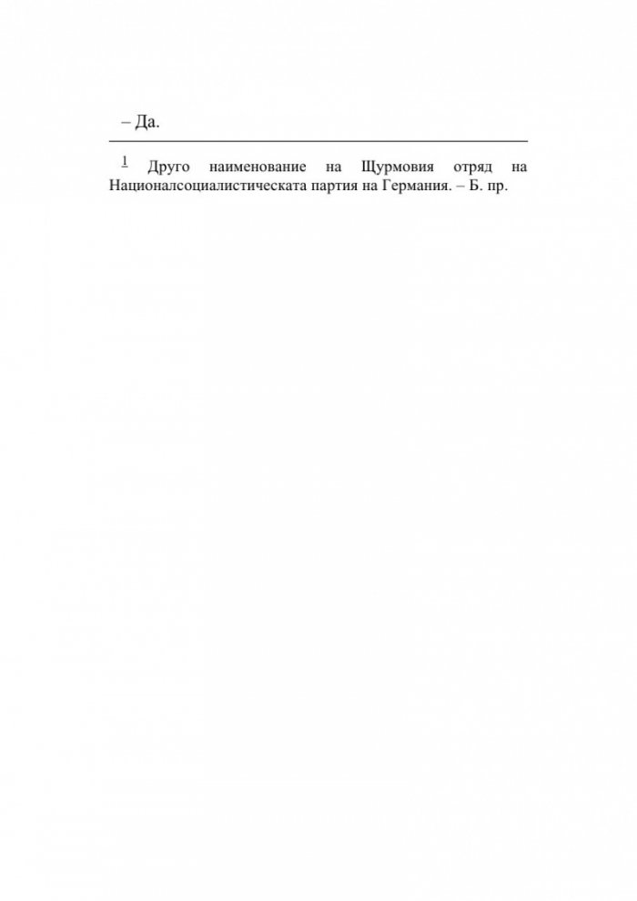 Сто и една годишният старец, който твърде много размишляваше