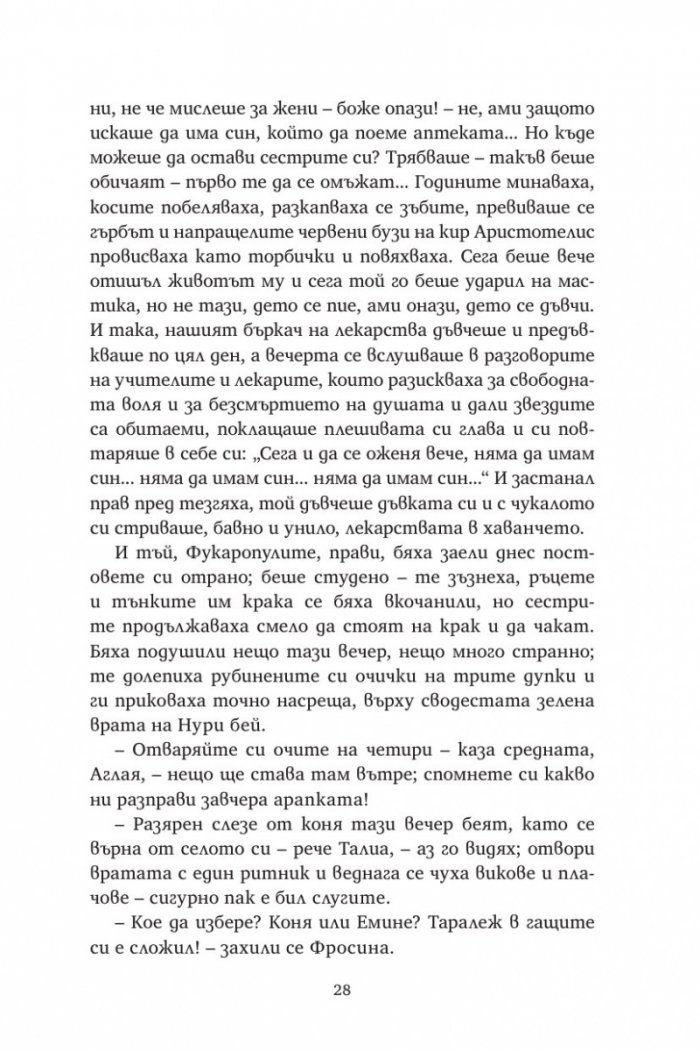 Капитан Михалис