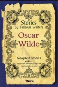 *Stories by famous writers Oscar Wilde. Adapted stories
