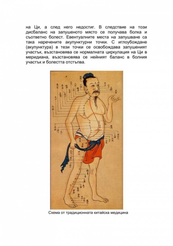 Цигун за здраве