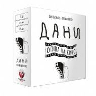 Дани отива на кино - Настолна игра