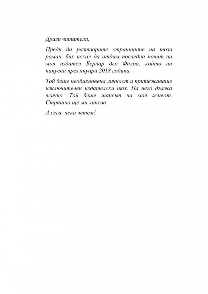 Изчезването на Стефани Мейлър