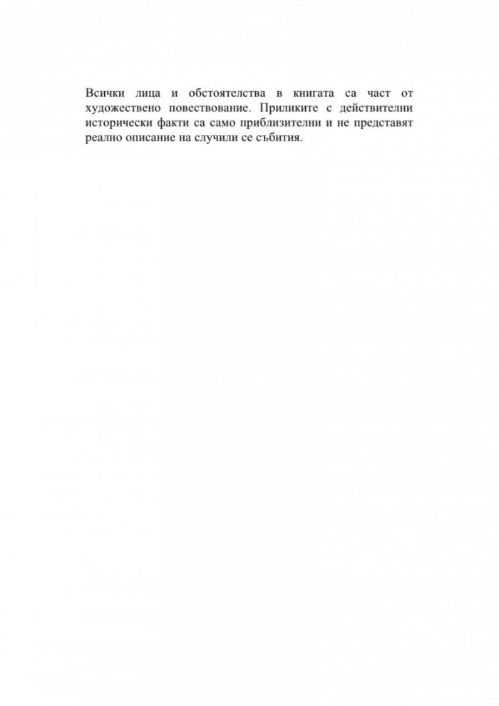 Балкански ритуал