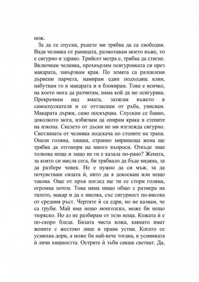 Балкански ритуал