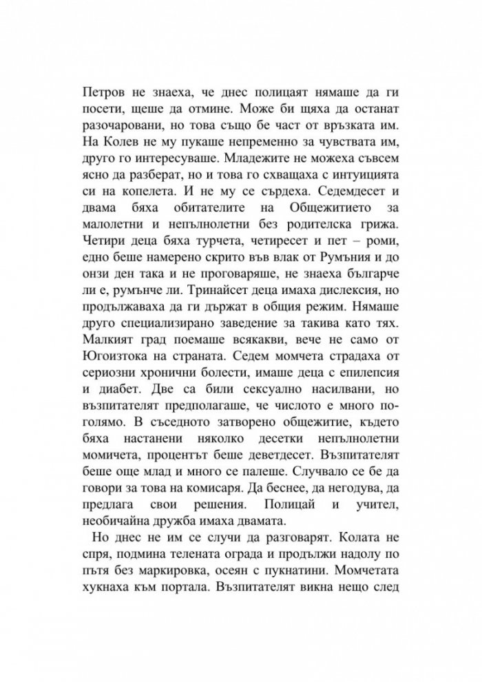 Балкански ритуал
