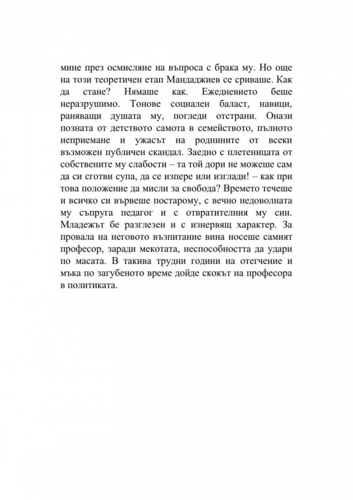Балкански ритуал