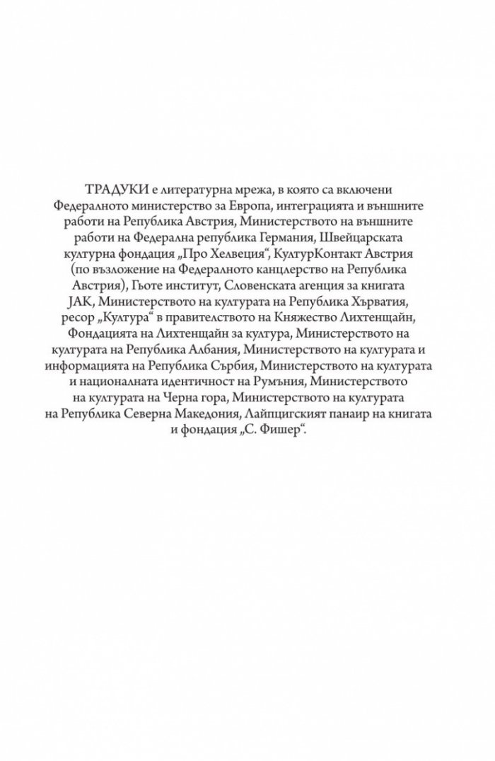 Забравените малцинства на Балканите