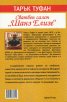 Сватбен салон "Шанз Елизе"