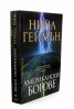 Американски богове
