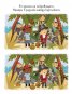 Моята първа книга с игри: Пирати (3+)