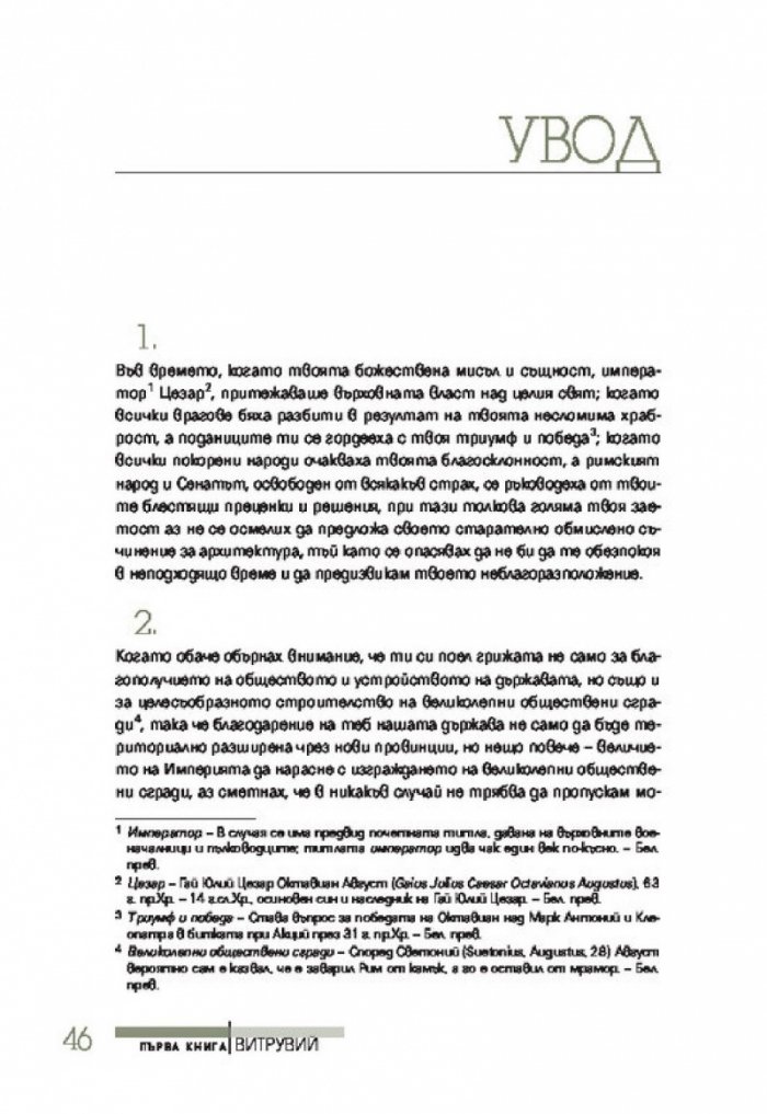 За архитектурата