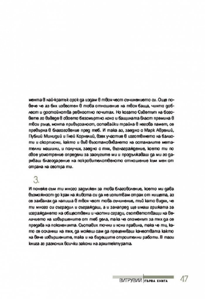 За архитектурата