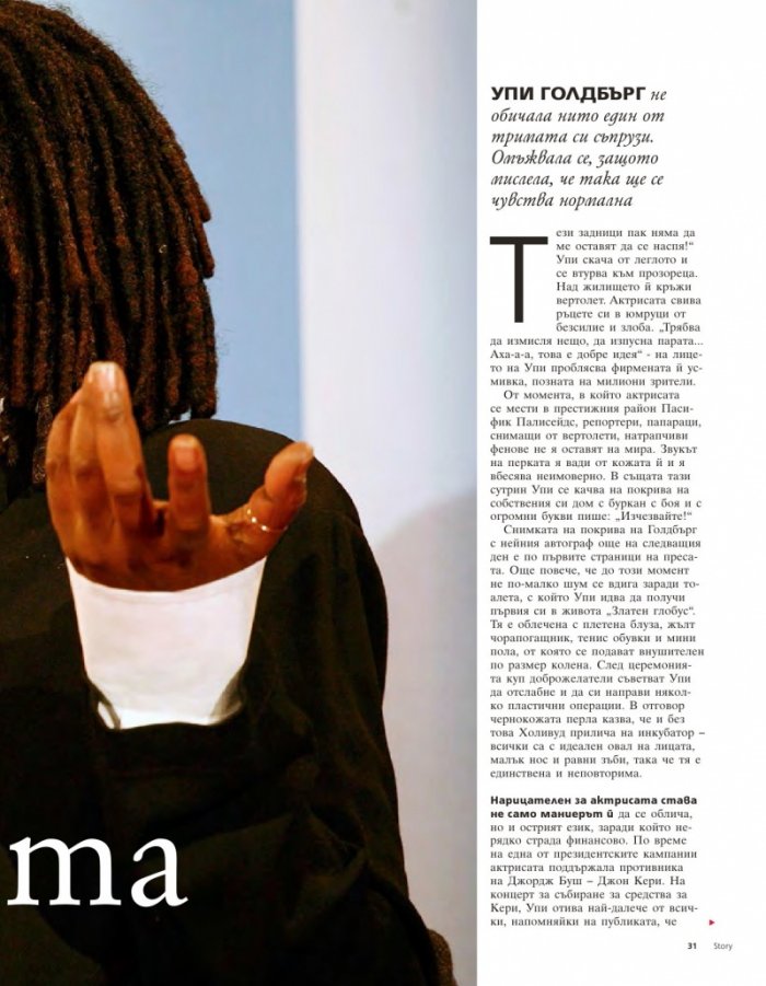 Story; Бр. 23/2015