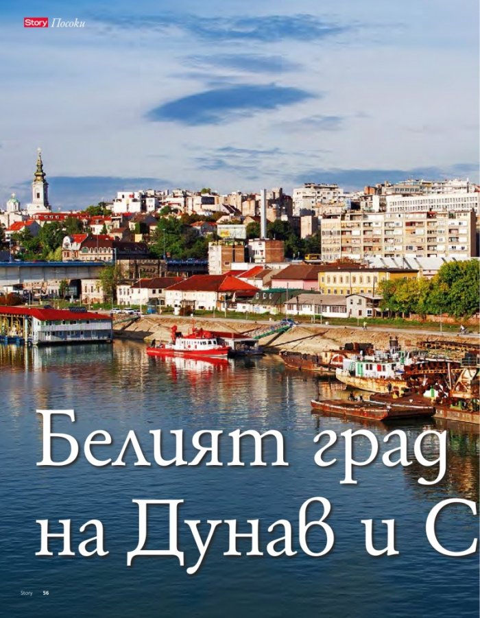 Story; Бр. 23/2015