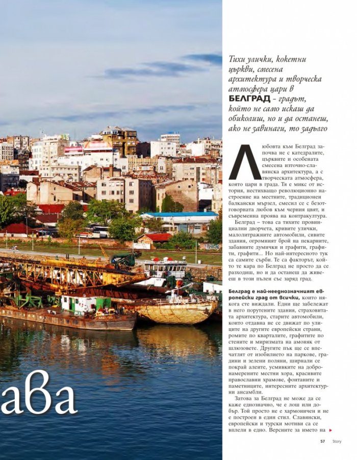 Story; Бр. 23/2015