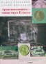 Архиепископията-манастир в Плиска
