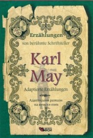 Erzahlungen von beruhmte Schriftseller Karl May. Adaptierte Erzahlungen