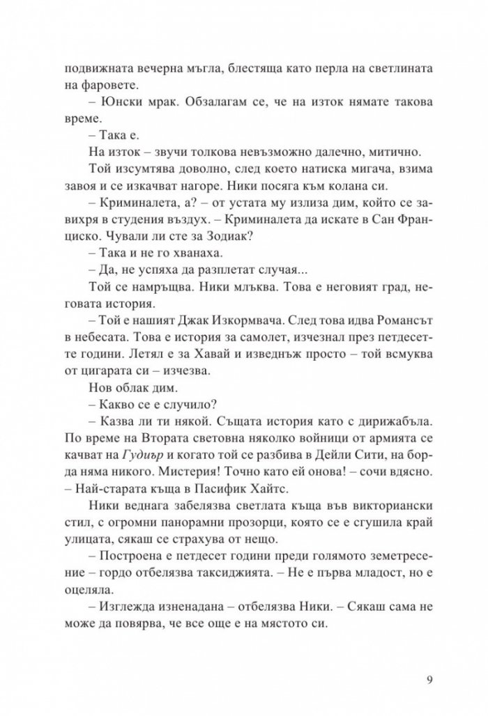 Краят на историята