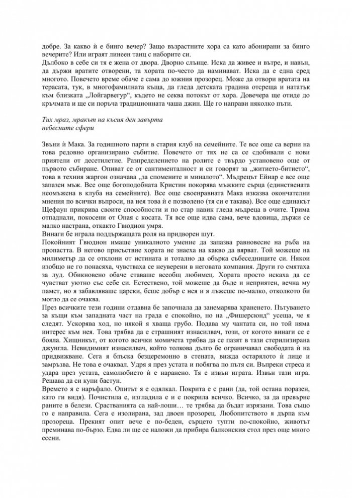 Двоен прозорец
