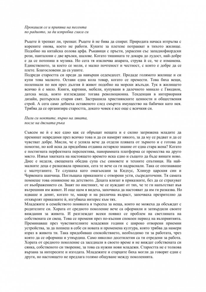 Двоен прозорец