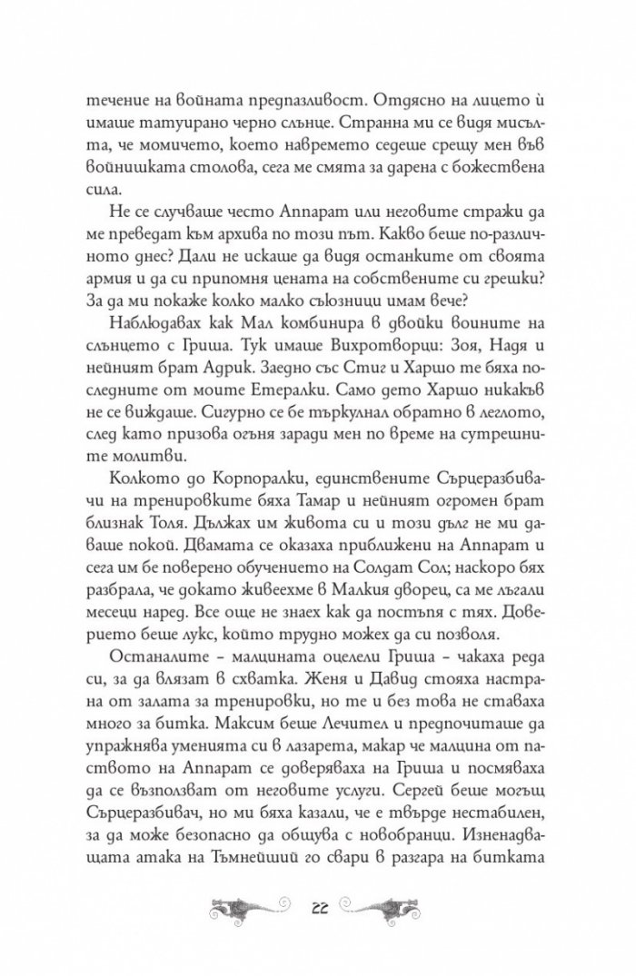 Падение и подем