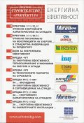 Енергийна ефективност