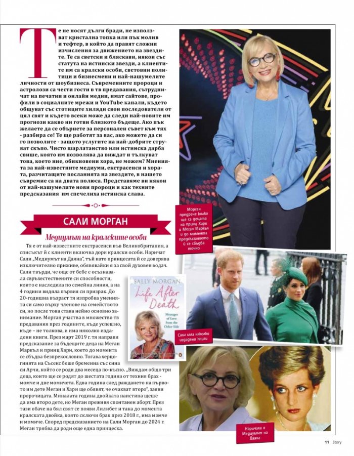 Story Декември/2021