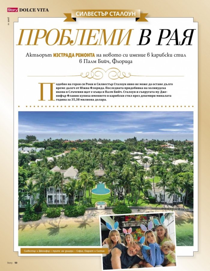 Story Декември/2021