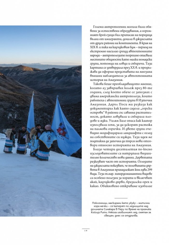 National Geographic България Октомври/2024
