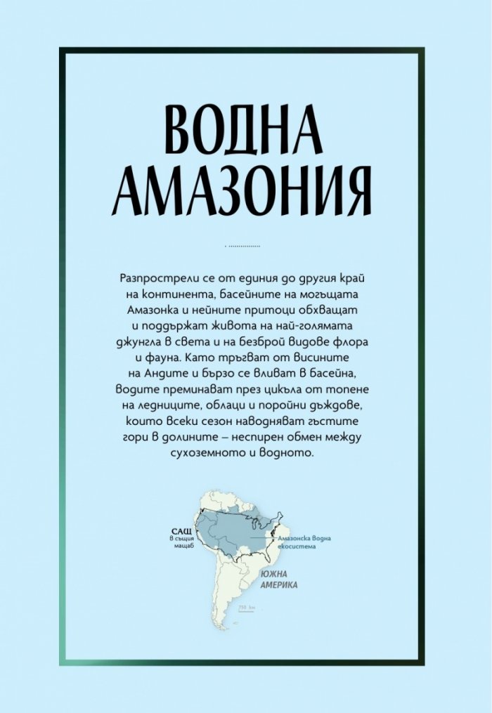 National Geographic България Октомври/2024