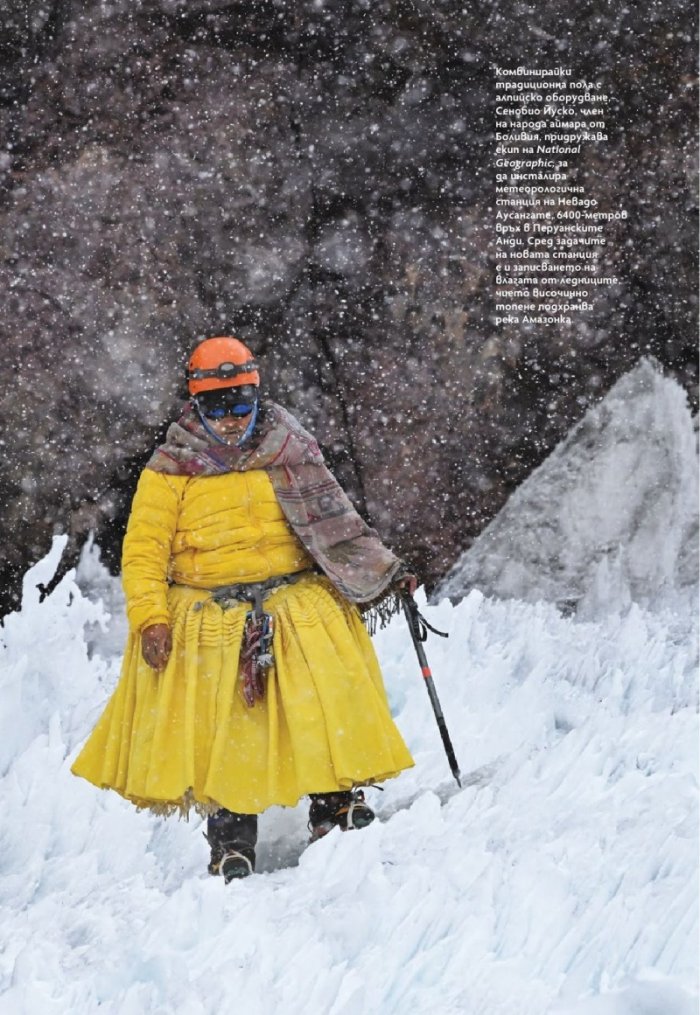National Geographic България Октомври/2024